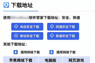 江南全站App网止是多少截图2